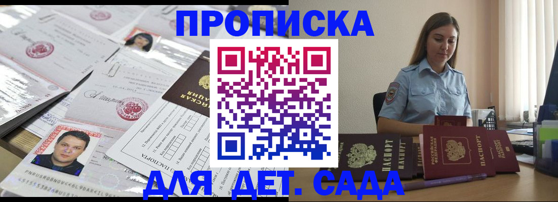 регистрация в Плавске
