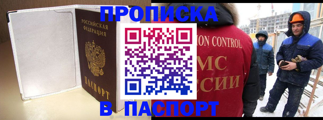 временная регистрация в Плавске